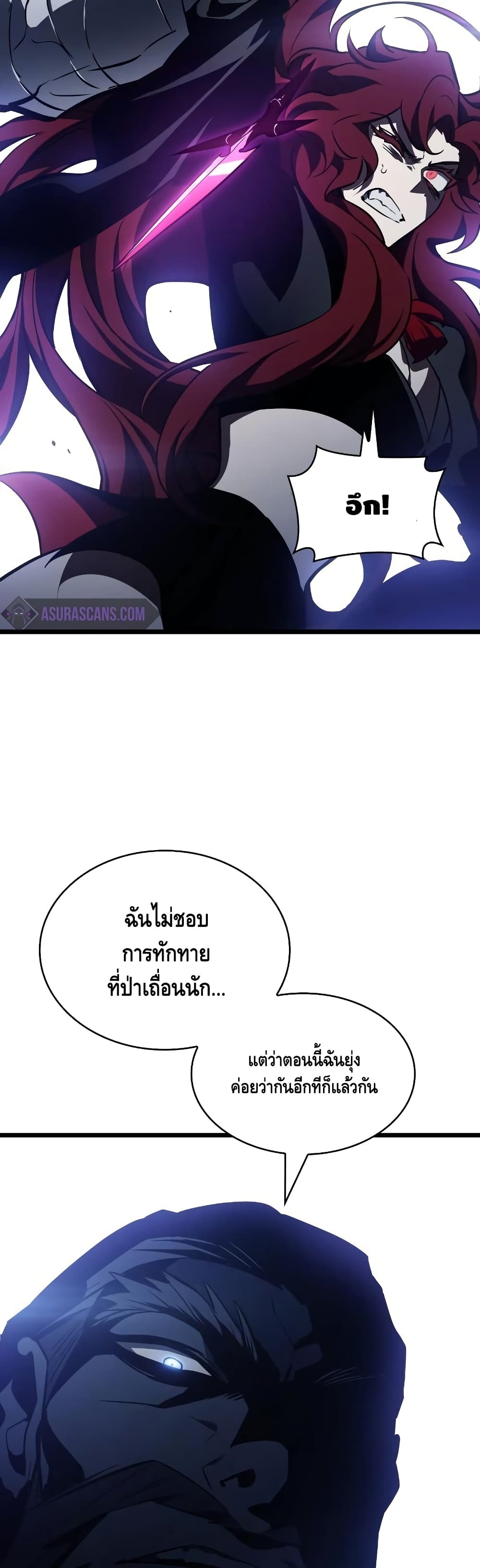 The World After the end โลกหลังการล่มสลาย ตอนที่ 15 หน้า 53