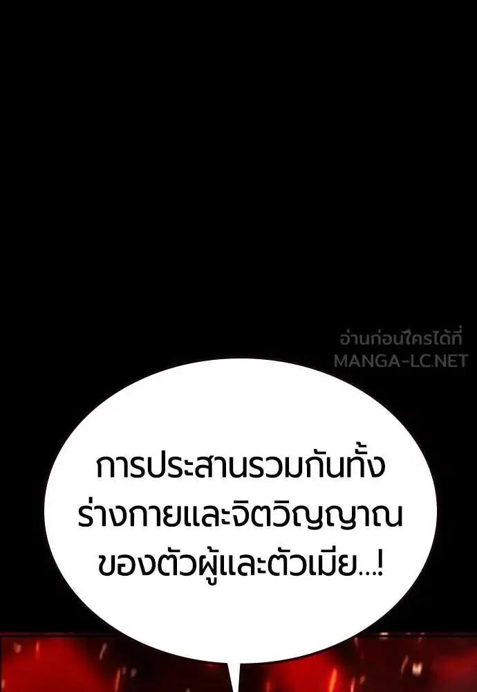 Jungle Juice ตอนที่ 173 หน้า 71