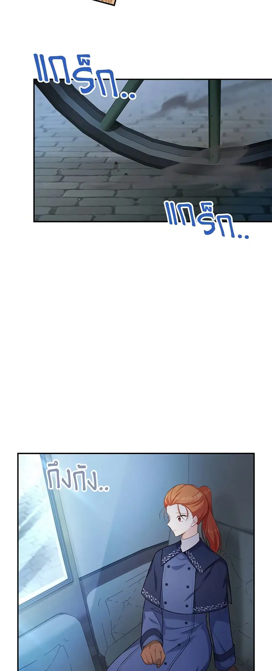 The Soulless Duchess ตอนที่ 116 หน้า 30
