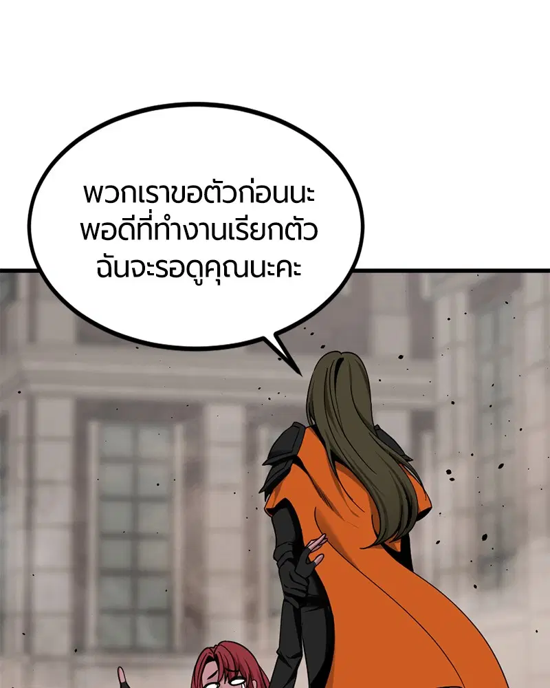 HERO KILLER ตอนที่ 94 หน้า 69