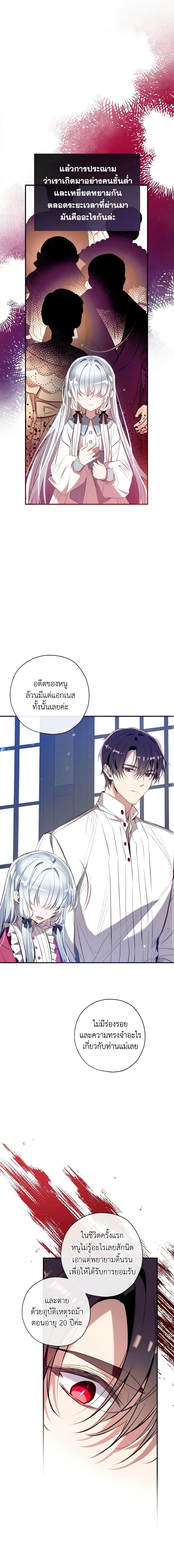 Can We Become a Family? ตอนที่ 85 หน้า 15