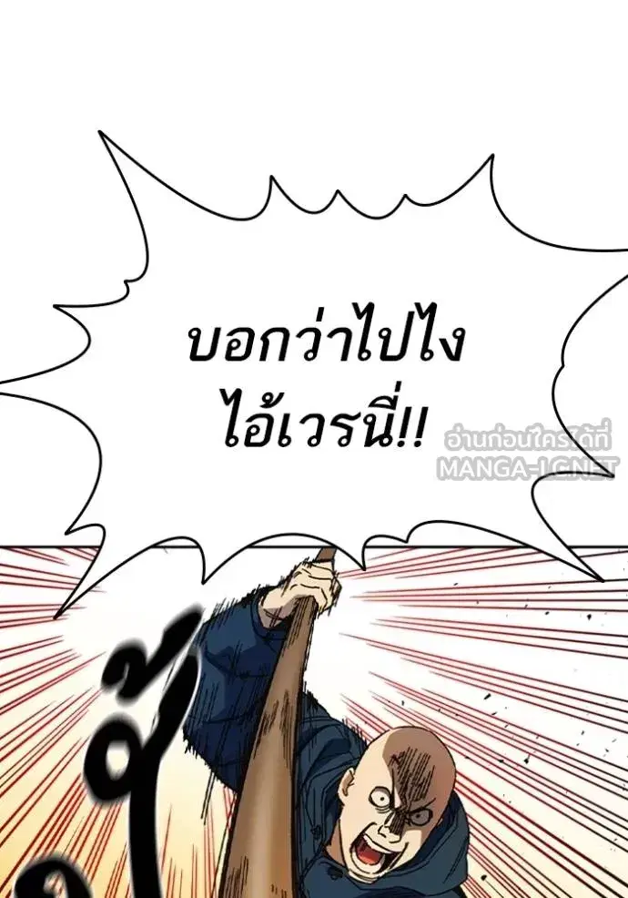 Study Group ตอนที่ 268 หน้า 24