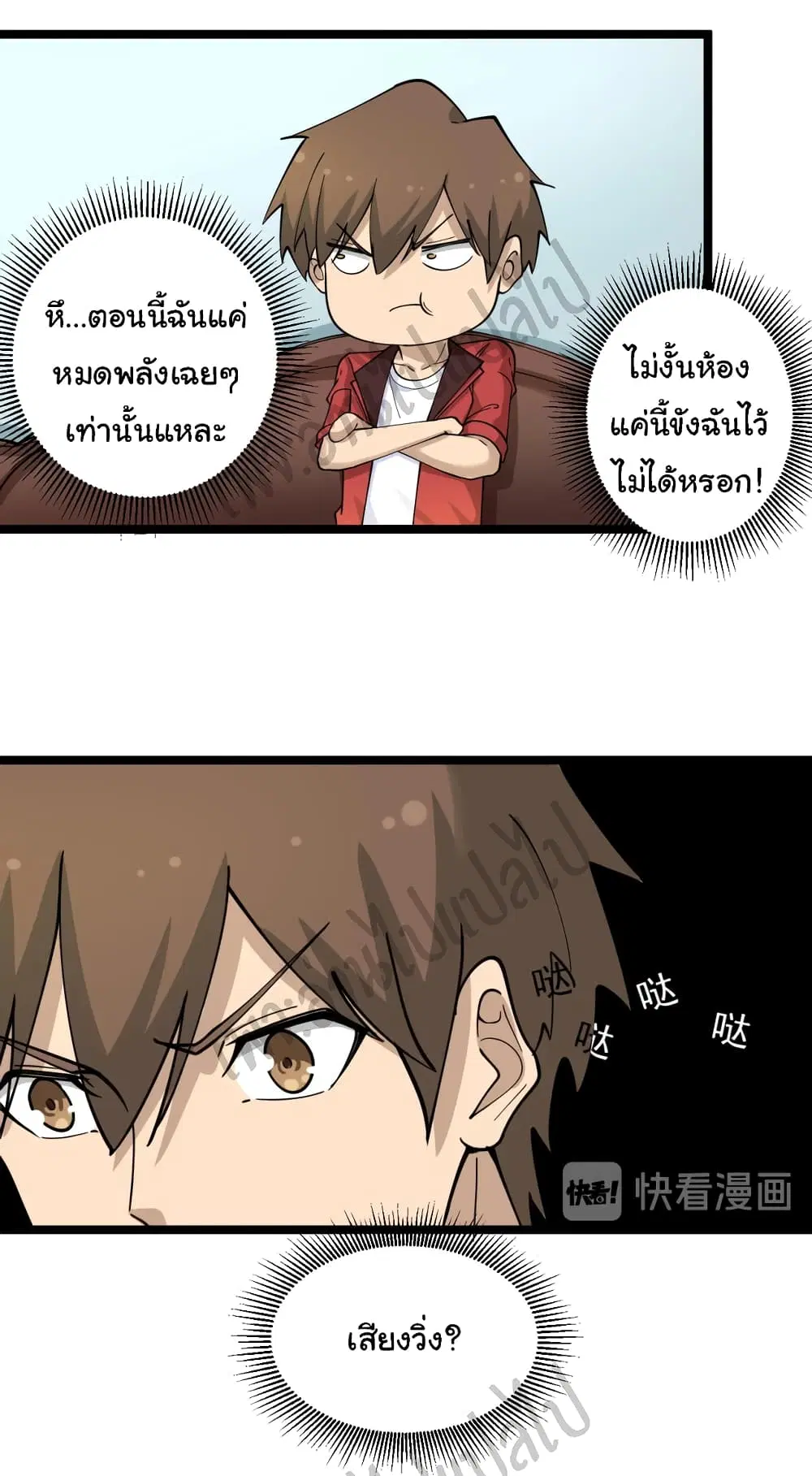 Sanjie Taobao Store ตอนที่ 95 หน้า 9