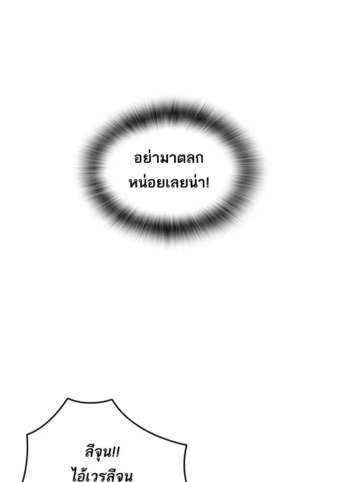 Study Group ตอนที่ 43 หน้า 26