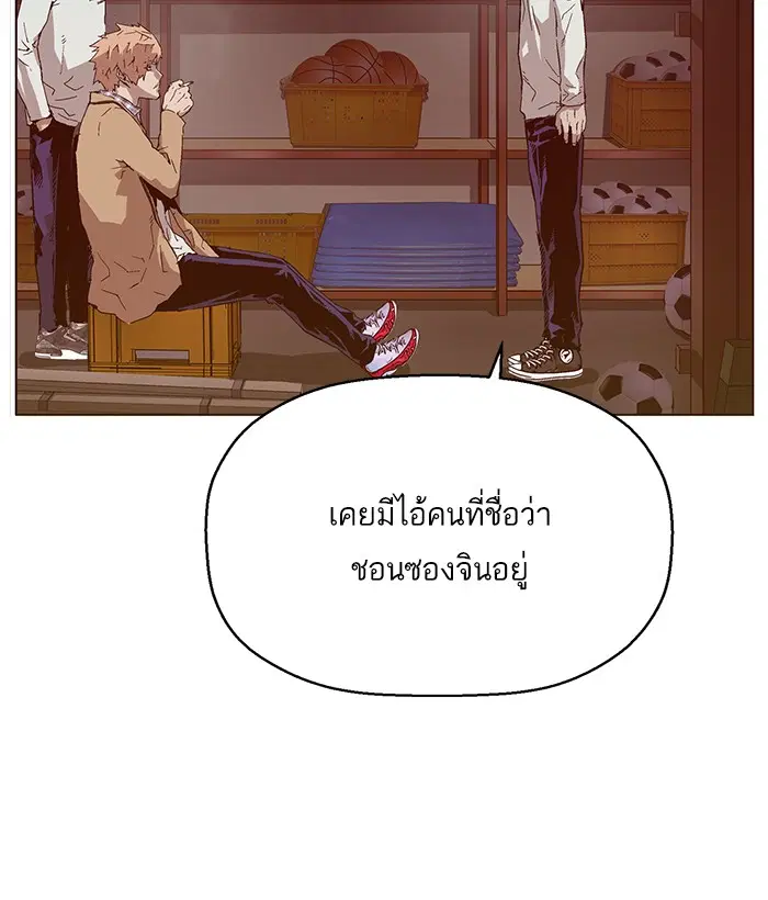 Weak Hero ตอนที่ 132 หน้า 25