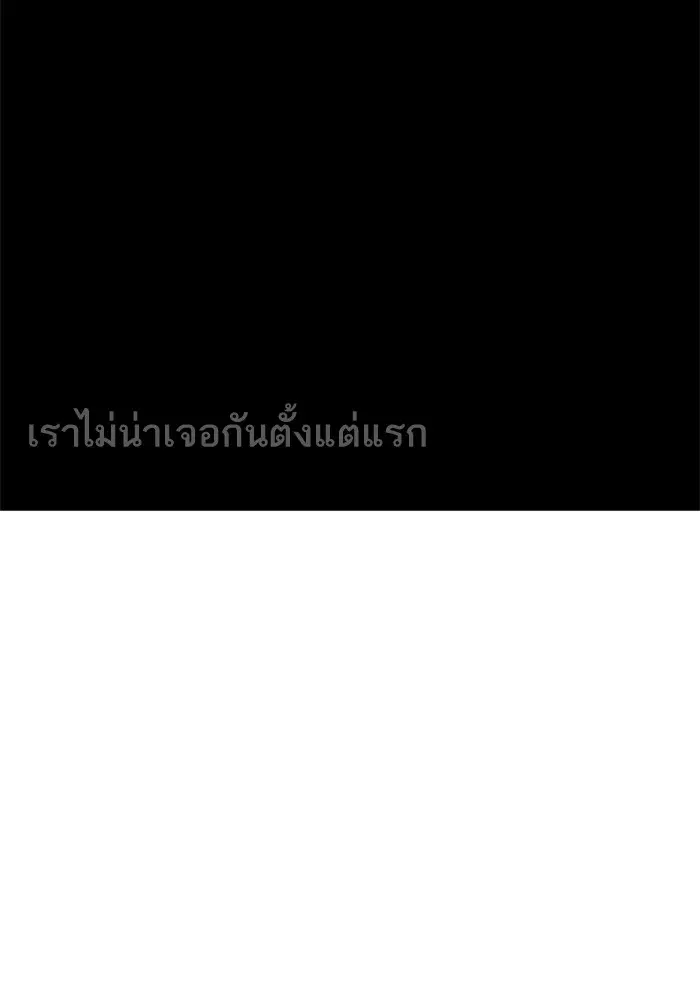Random Chat ตอนที่ 261 หน้า 42