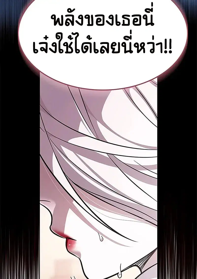 Eleceed ตอนที่ 375 หน้า 118