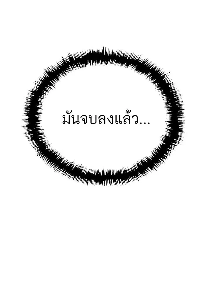 Weak Hero ตอนที่ 218 หน้า 104