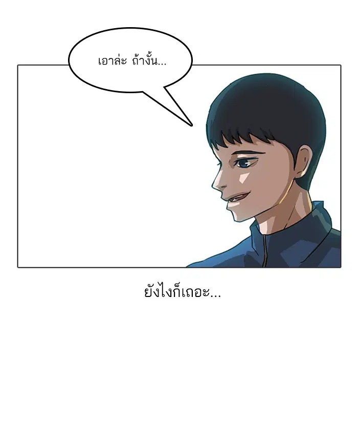 Random Chat ตอนที่ 17 หน้า 15