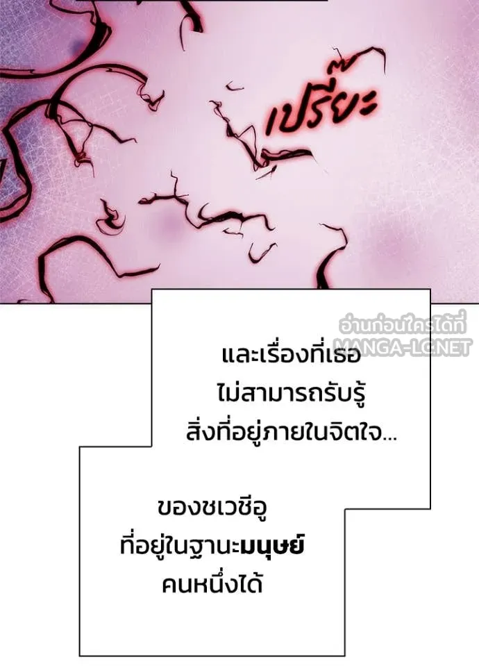 Night of the Ogre ตอนที่ 73 หน้า 167