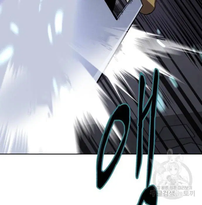 The Boy of Death ตอนที่ 156 หน้า 20