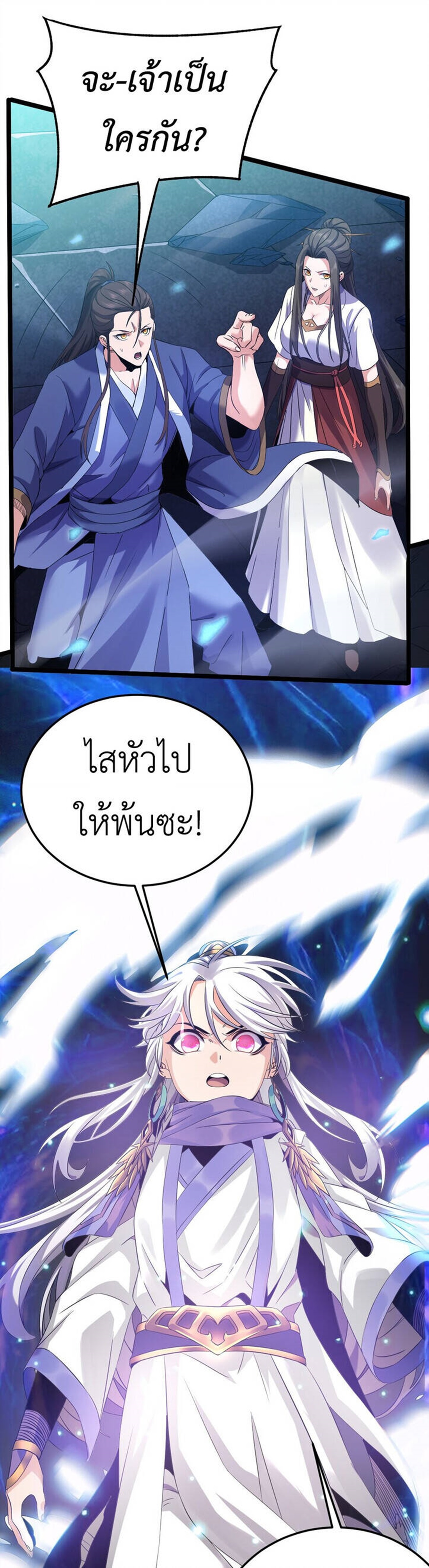 I Took Over the Demonic Sect Master ตอนที่ 1 หน้า 35