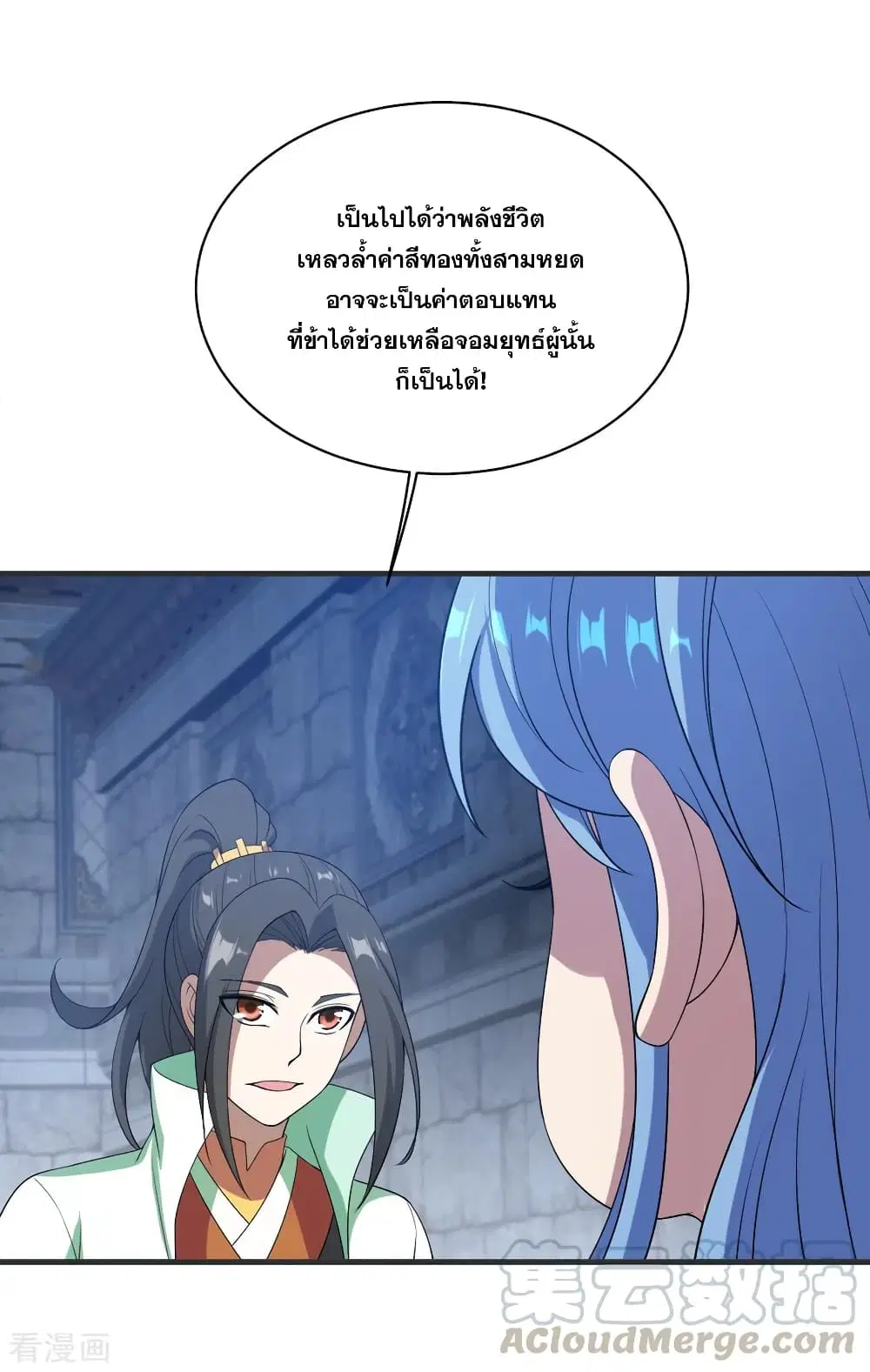 Matchless Emperor ตอนที่ 68 หน้า 19