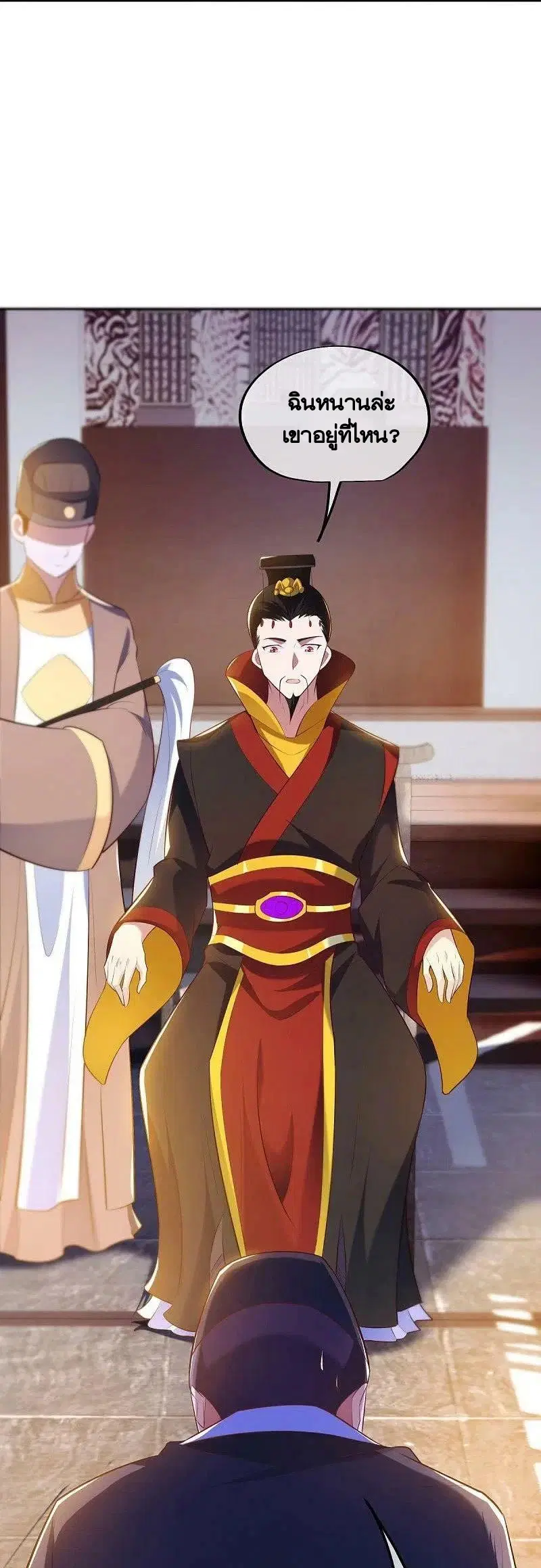 Peerless Battle Spirit ตอนที่ 446 หน้า 50