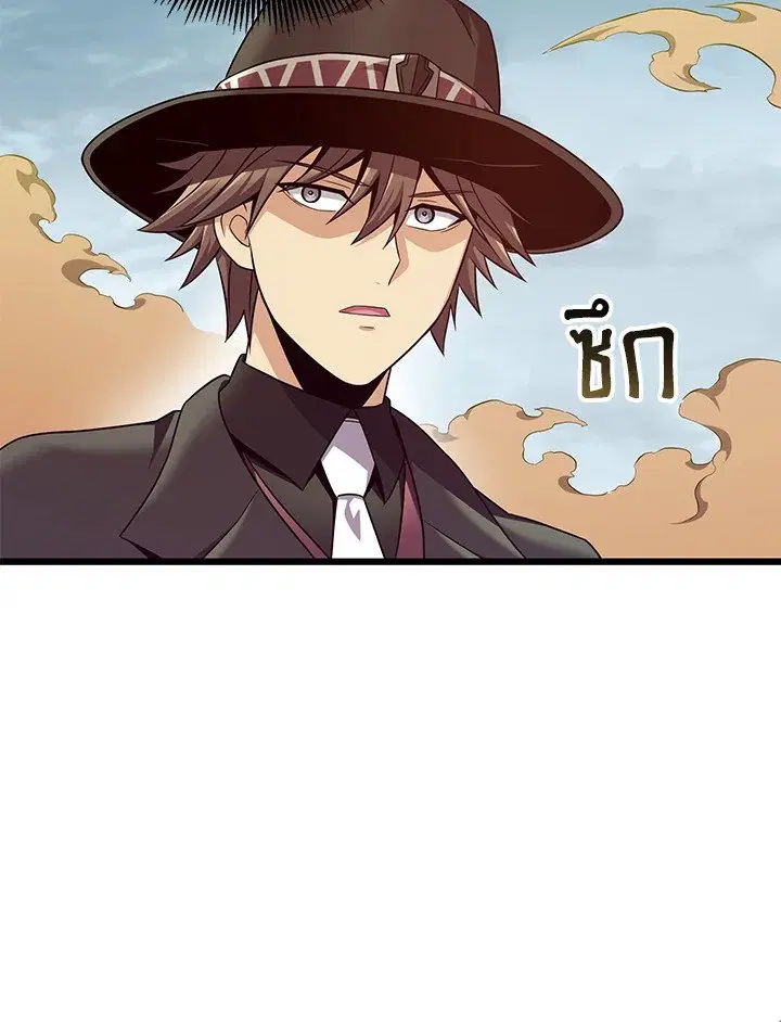 Arcane Sniper ตอนที่ 147 หน้า 106