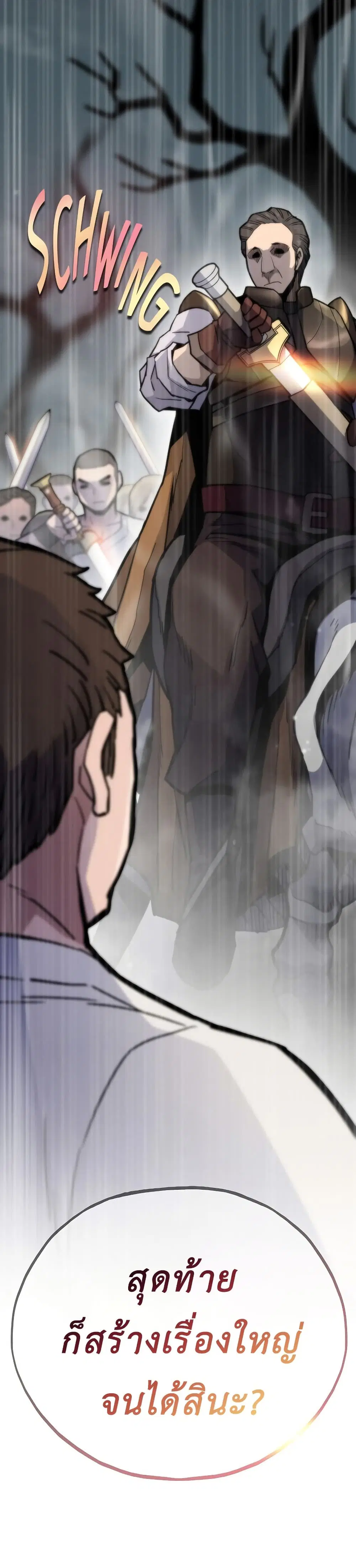 Past Life Returner ตอนที่ 86 หน้า 49