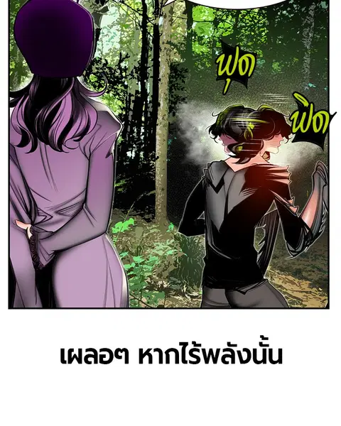 Jungle Juice ตอนที่ 8 หน้า 162