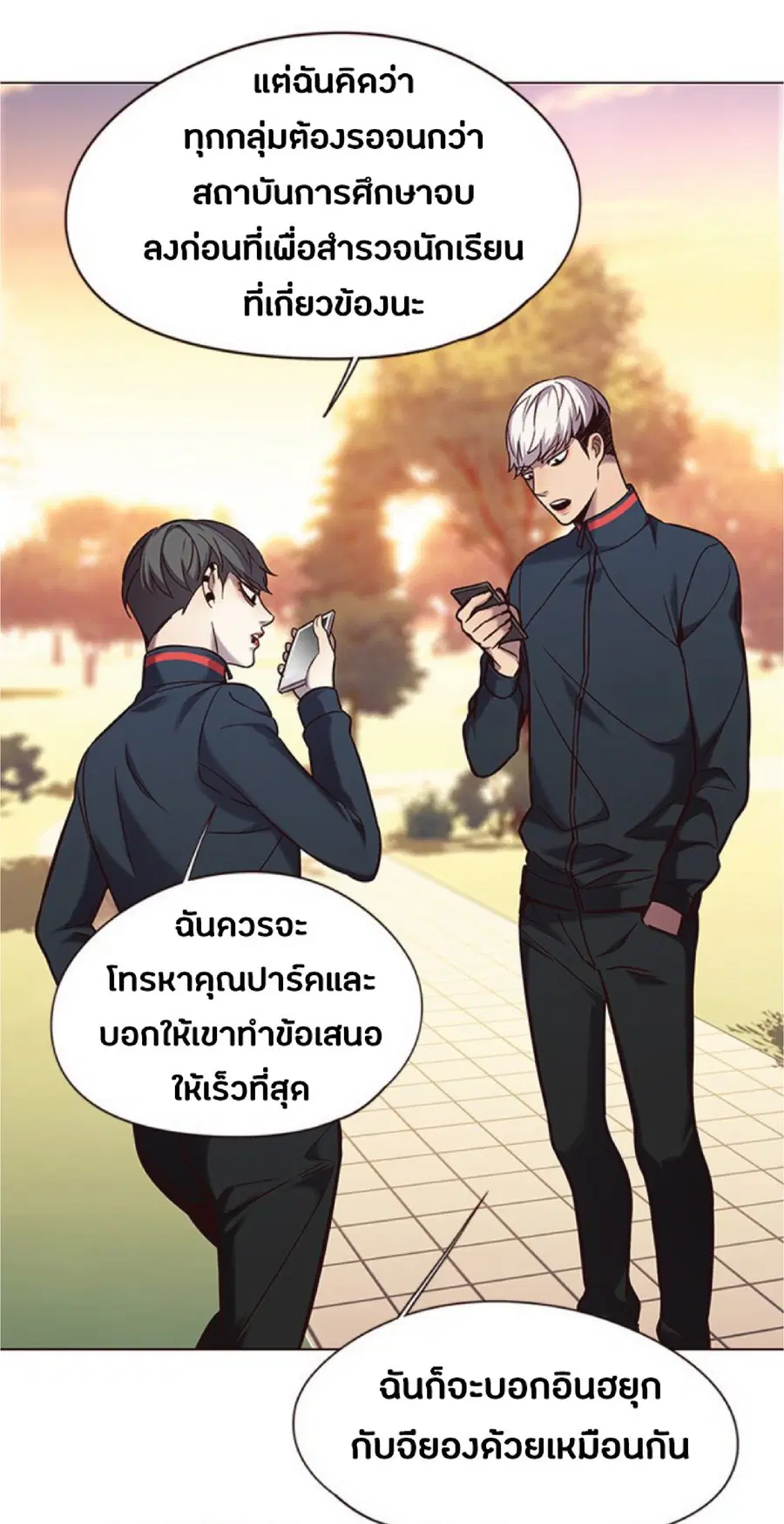 Eleceed ตอนที่ 94 หน้า 74