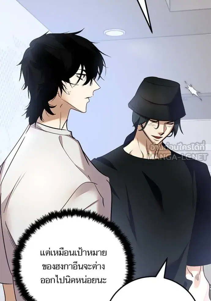 Return to Player ตอนที่ 166 หน้า 96