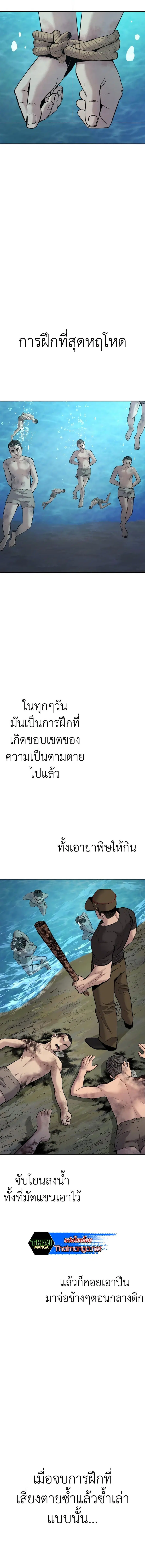 Manager Kim ตอนที่ 31 หน้า 11