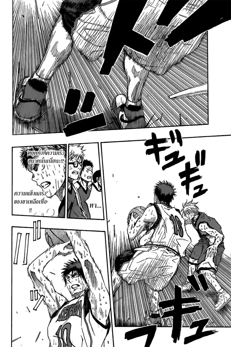 Kuroko no Basuke ตอนที่ 199 หน้า 12