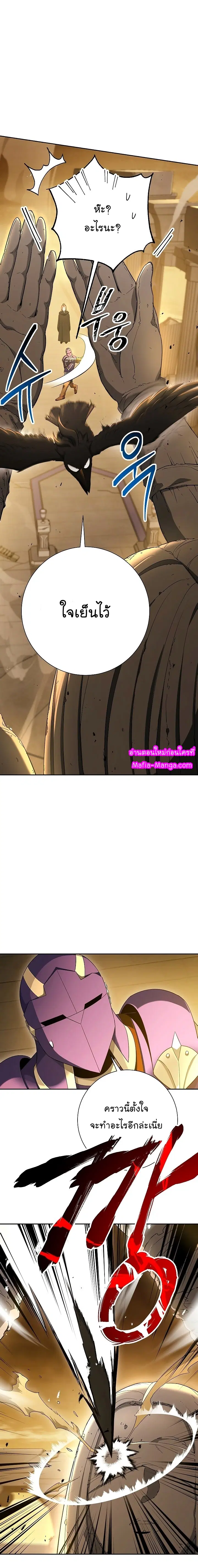 Skeleton Soldier ตอนที่ 114 หน้า 33