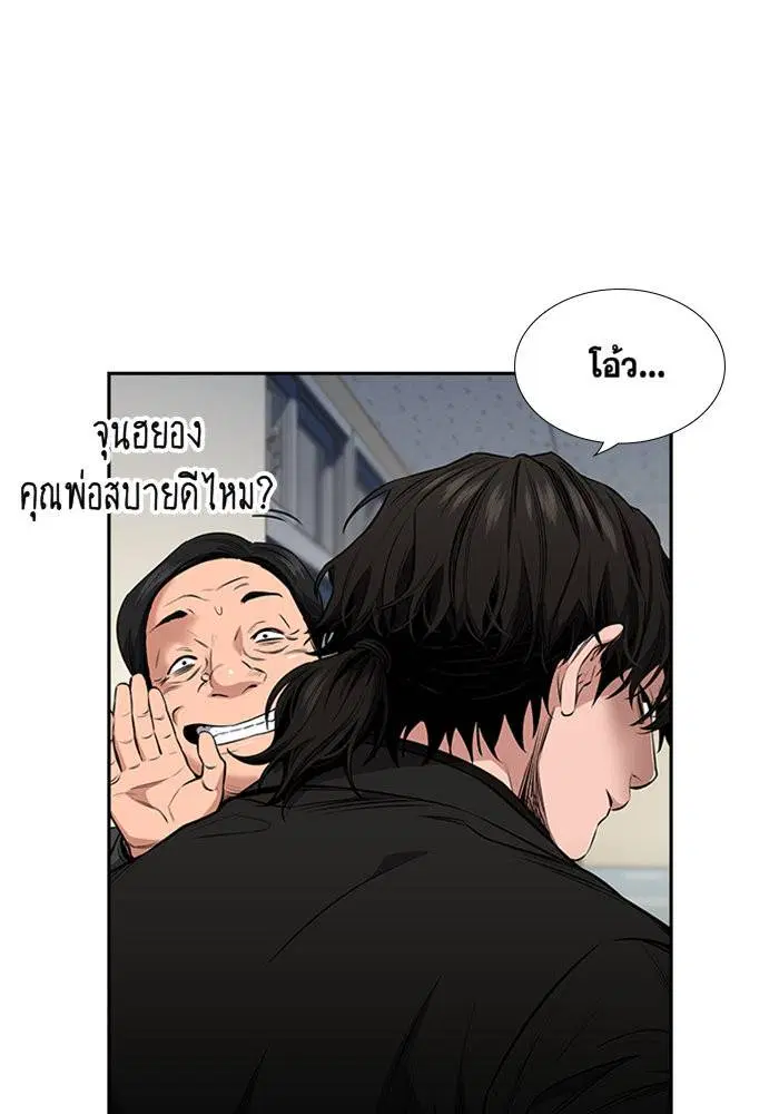 True Education ตอนที่ 3 หน้า 24