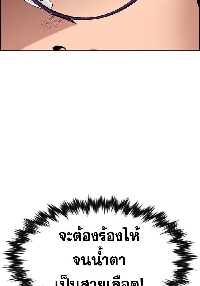 True Education ตอนที่ 88 หน้า 130