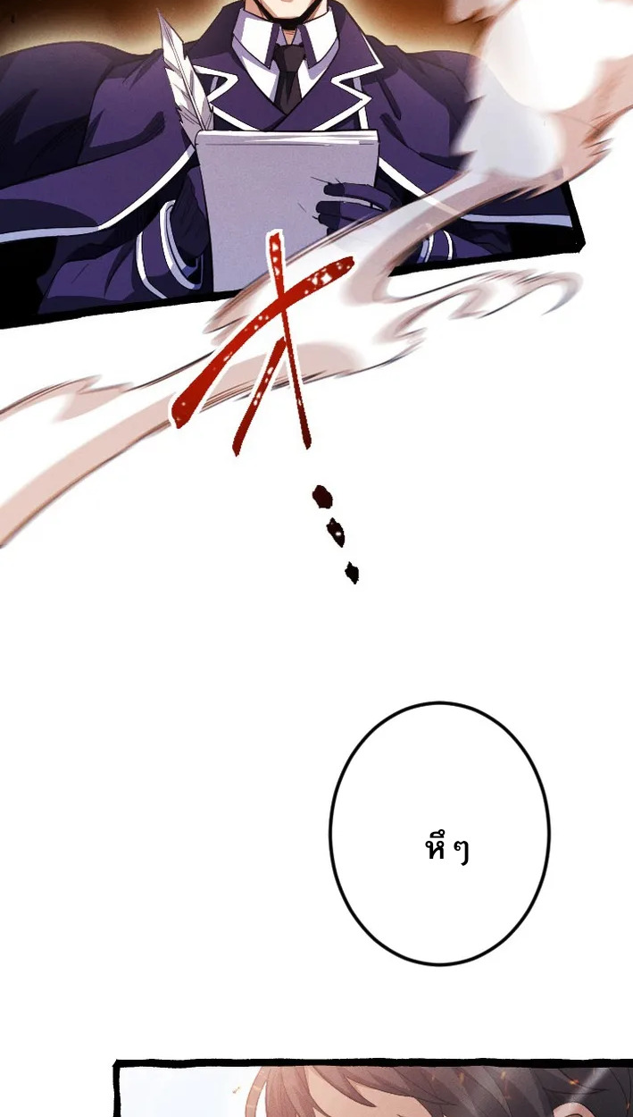 Reincarnates as His Descendant 1000 Years Later ตอนที่ 4 หน้า 19