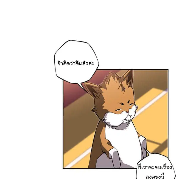 SuperNova ตอนที่ 25 หน้า 68