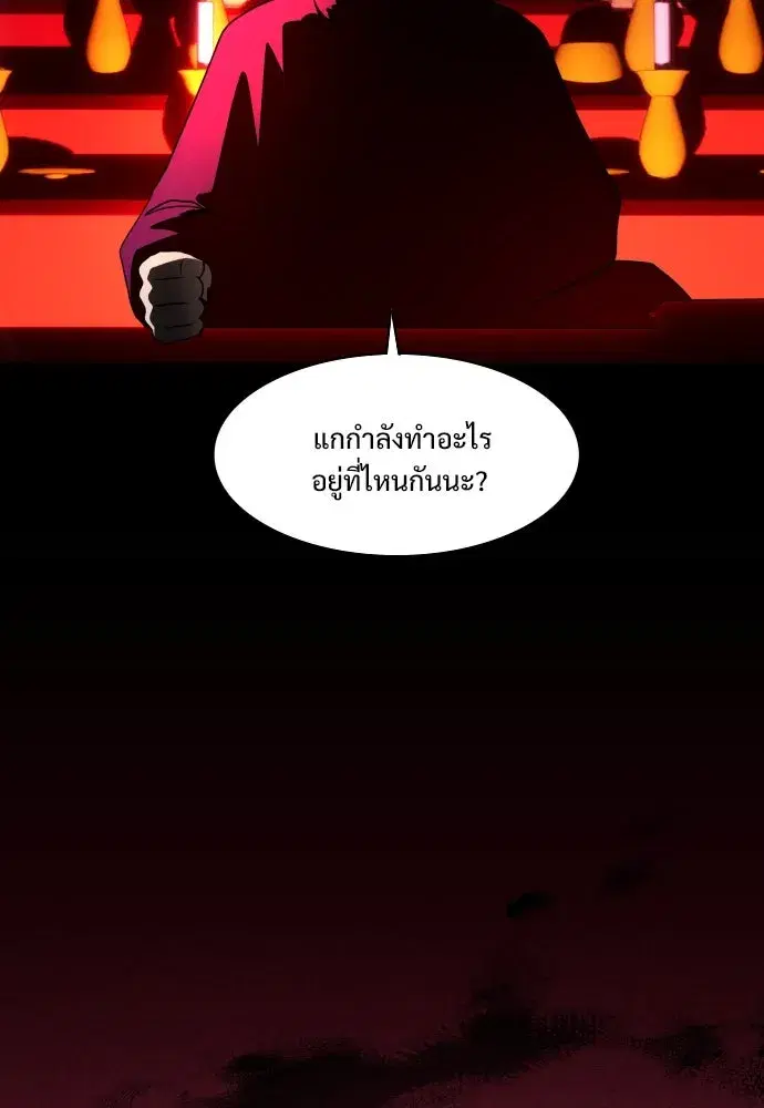 JAKDU ตอนที่ 6 หน้า 143