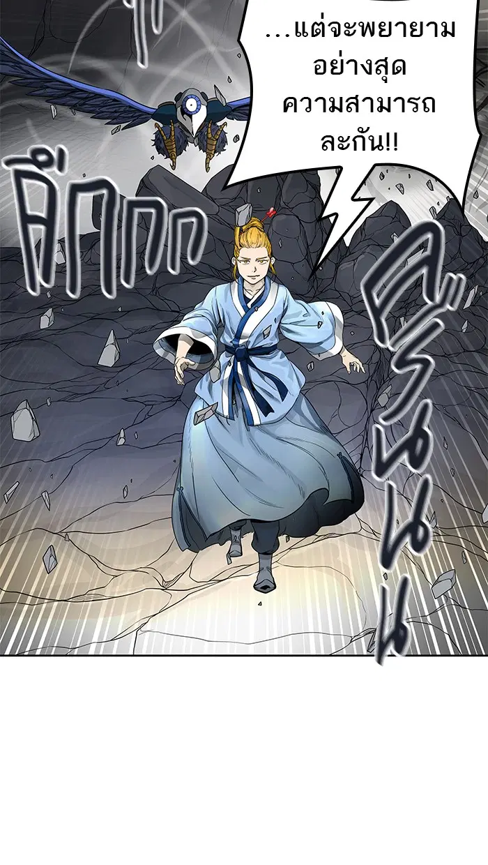 Tower of God ตอนที่ 476 หน้า 8