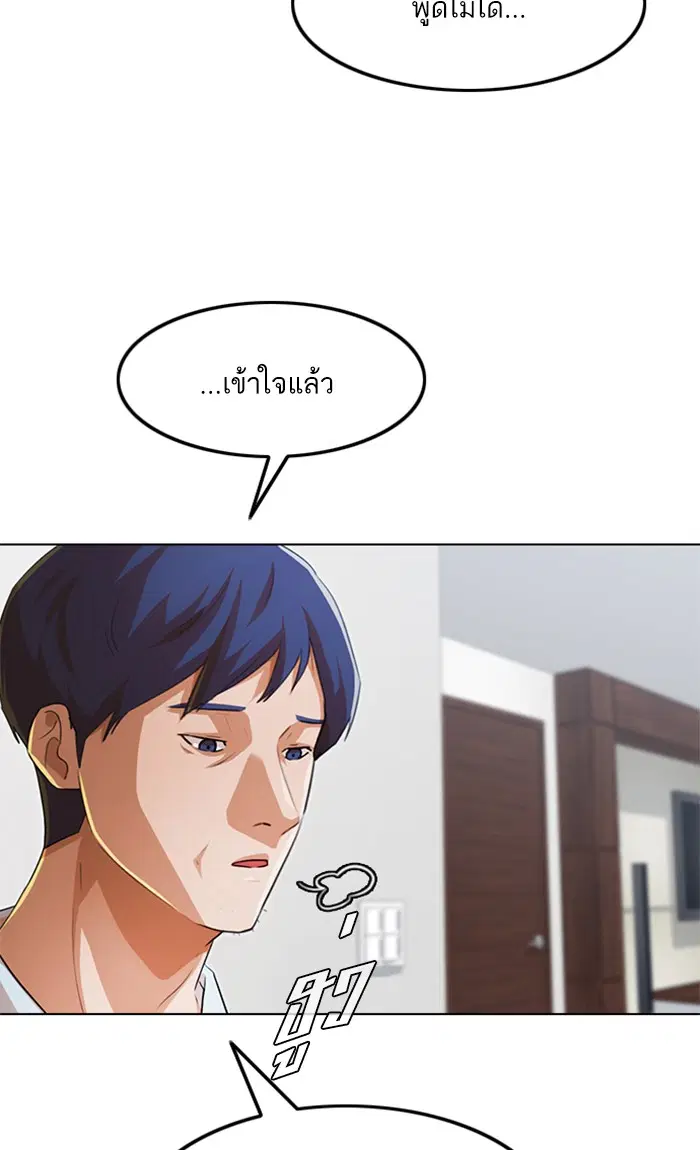 Random Chat ตอนที่ 148 หน้า 115