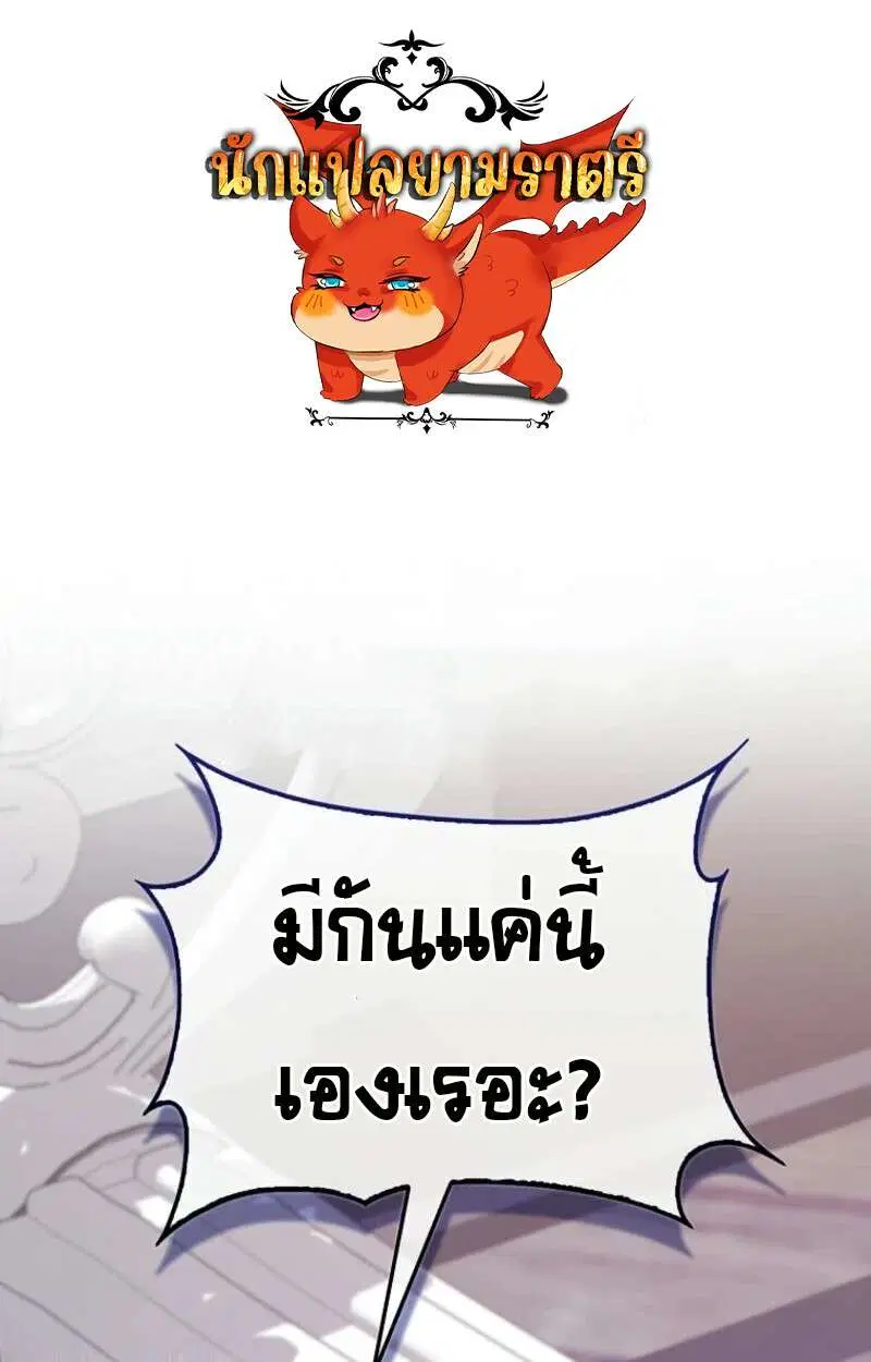 Mightiest Melee Magician สุดยอดจอมเวทย์สายประชิด ตอนที่ 59 หน้า 1