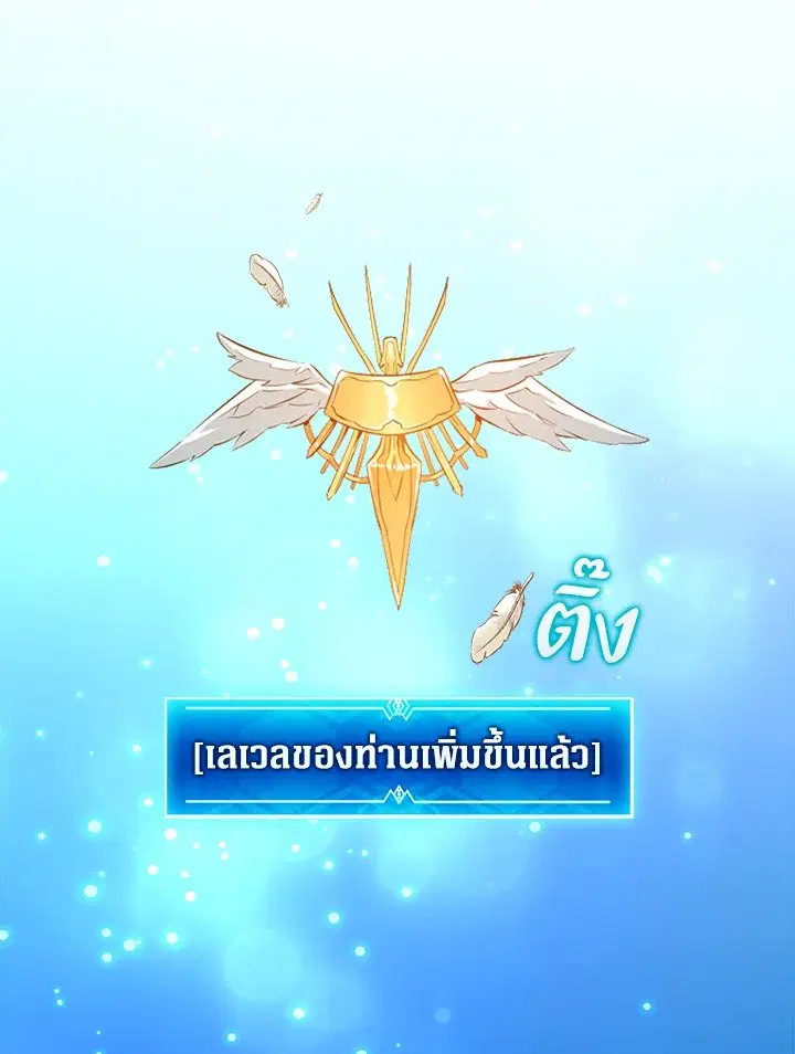 Arcane Sniper ตอนที่ 166 หน้า 6