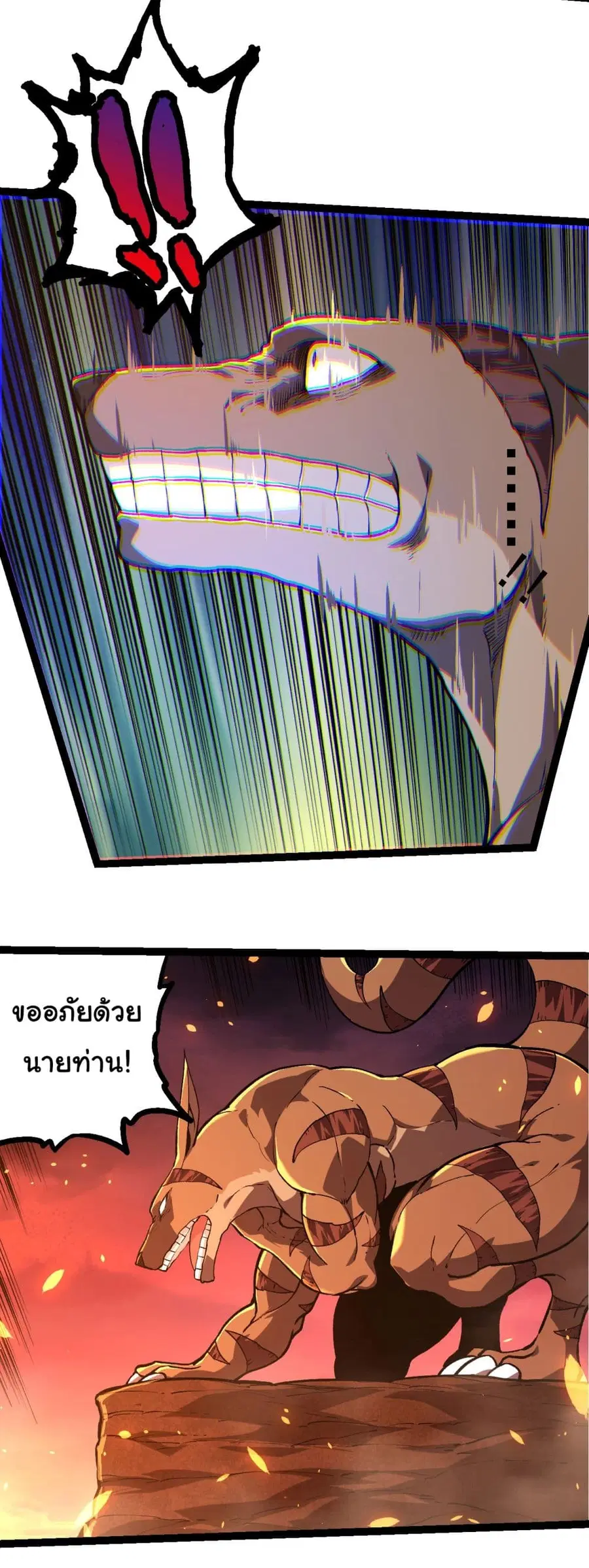 Evolution from the Big Tree ตอนที่ 205 หน้า 11
