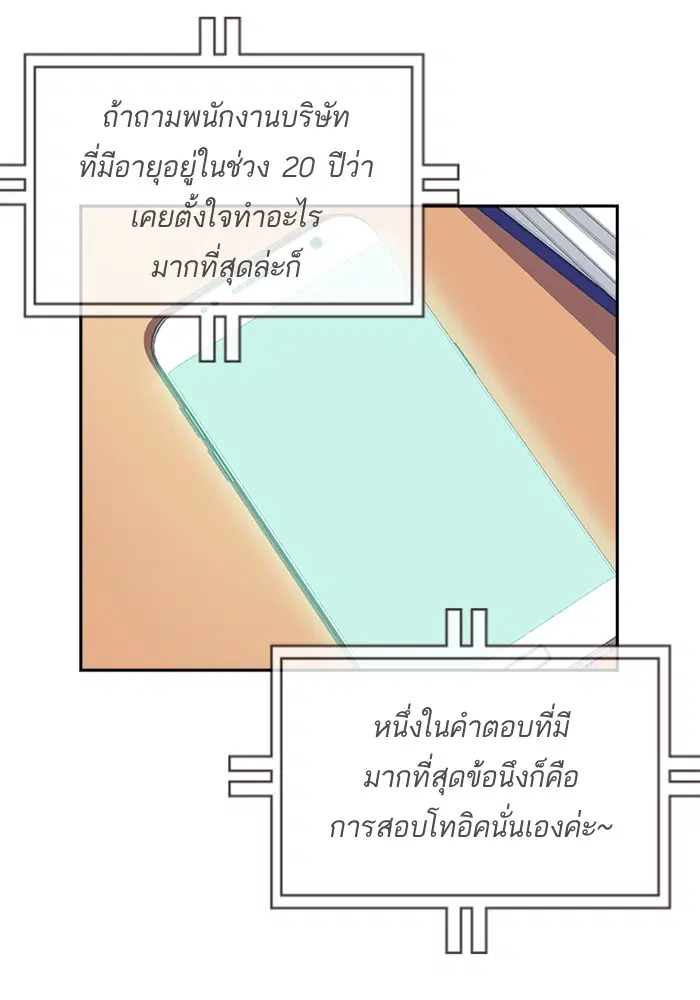 Study Group ตอนที่ 68 หน้า 68