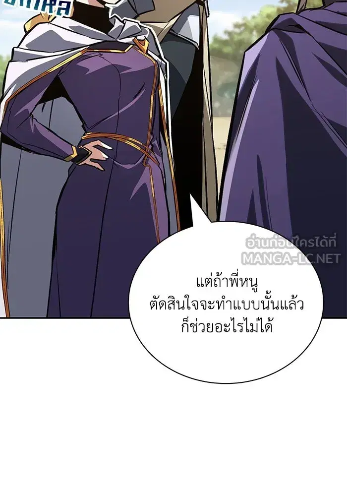 The Lazy Lord Masters the Sword ตอนที่ 103 หน้า 30
