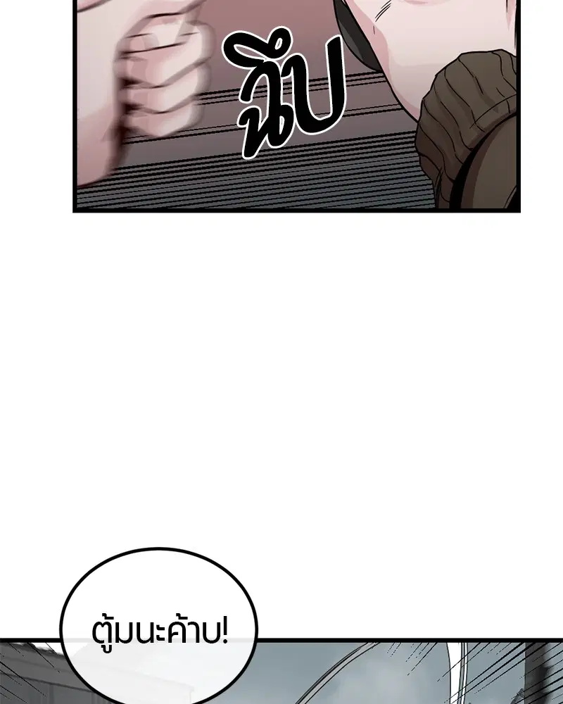 HERO KILLER ตอนที่ 4 หน้า 133