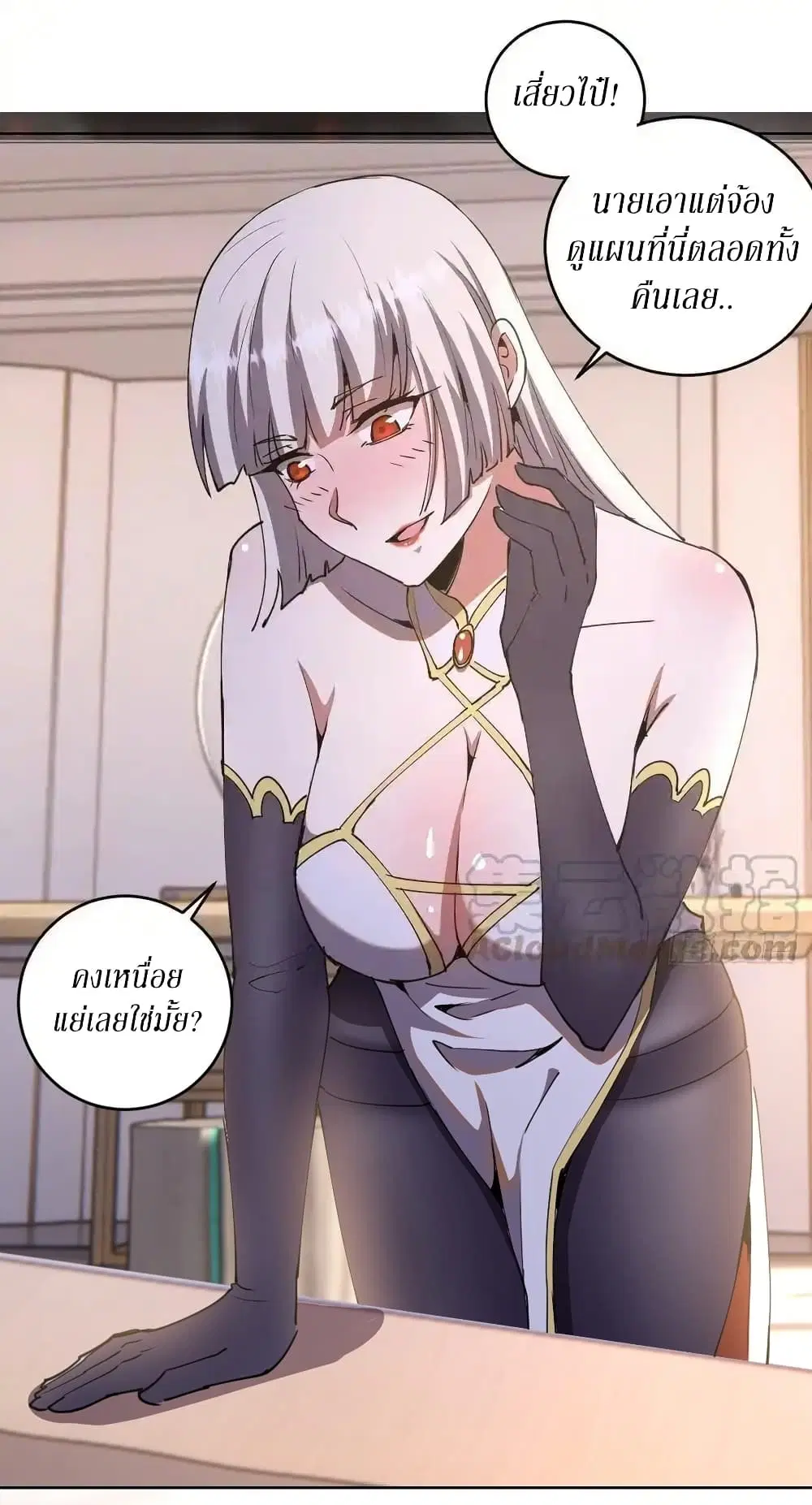 King Star Emperor ตอนที่ 85 หน้า 28