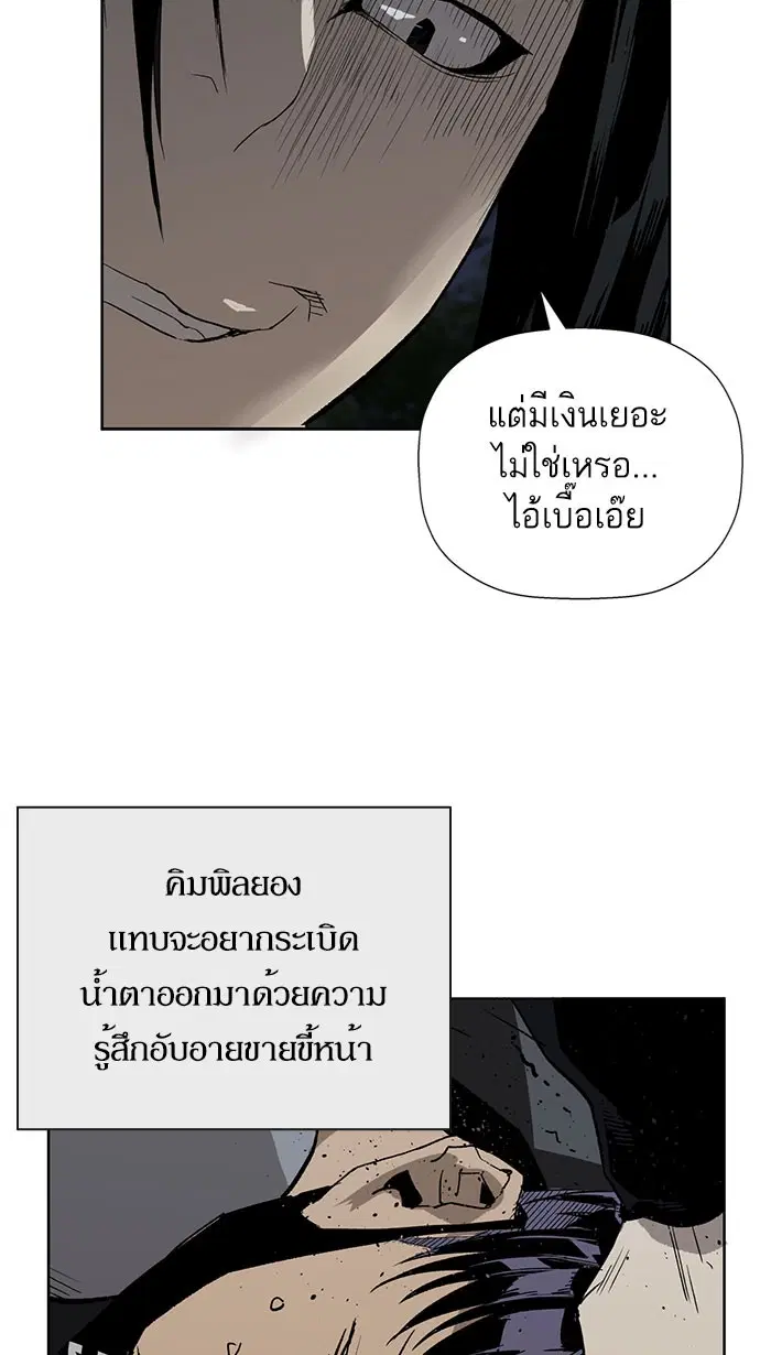 Weak Hero ตอนที่ 185 หน้า 34