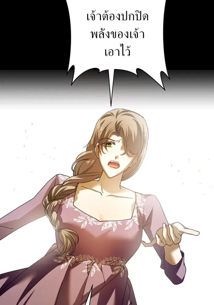 Your Throne ตอนที่ 99 หน้า 107