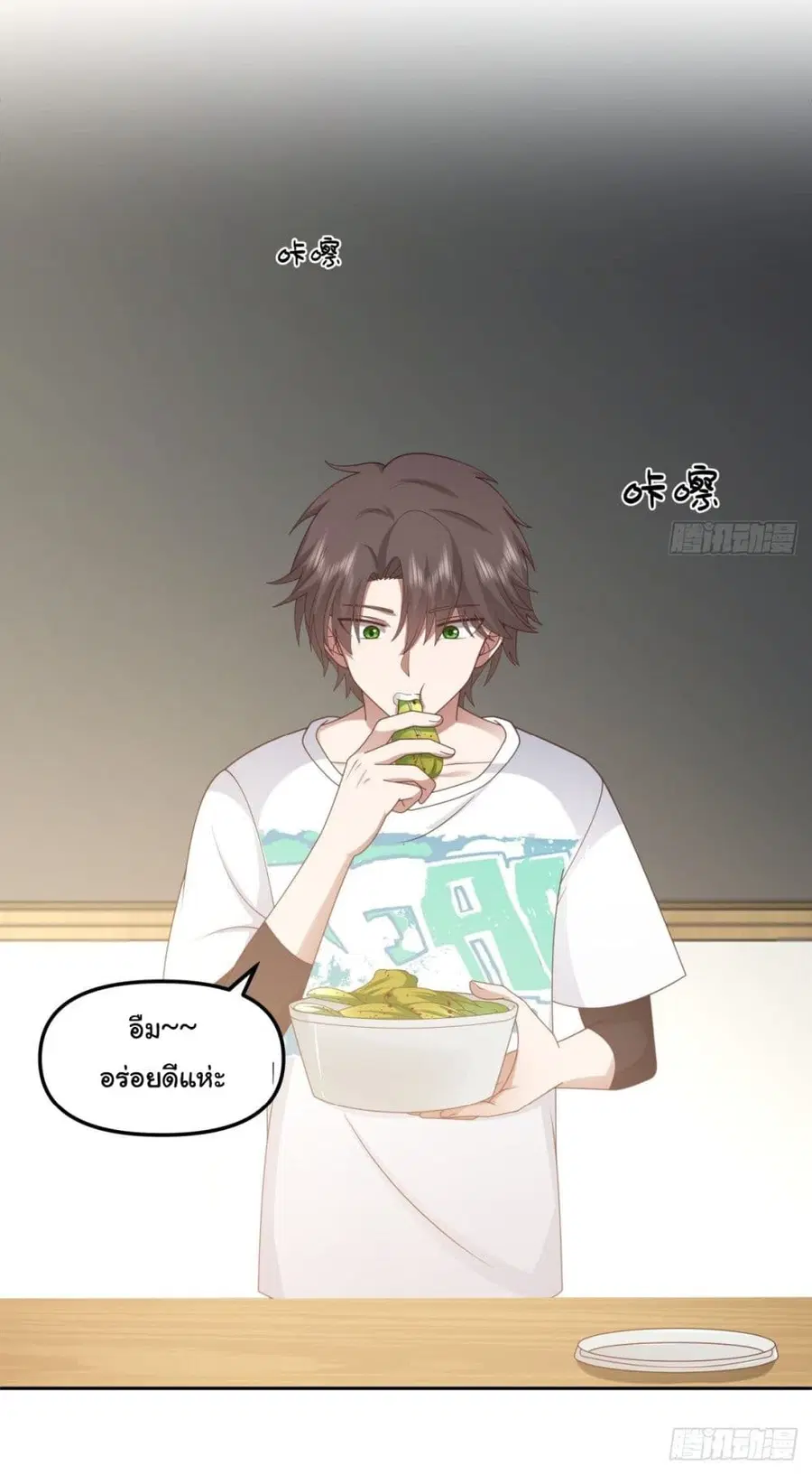 I Really Don’t Want to be Reborn ตอนที่ 27 หน้า 41