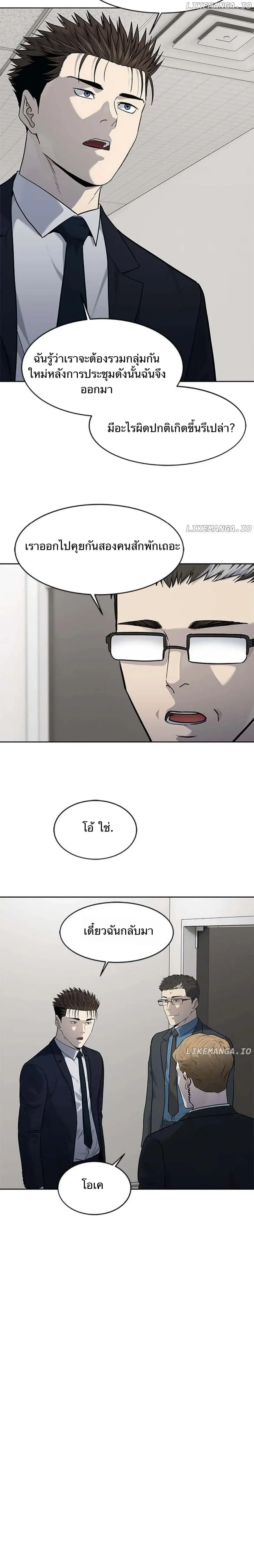 God of Blackfield ตอนที่ 196 หน้า 11