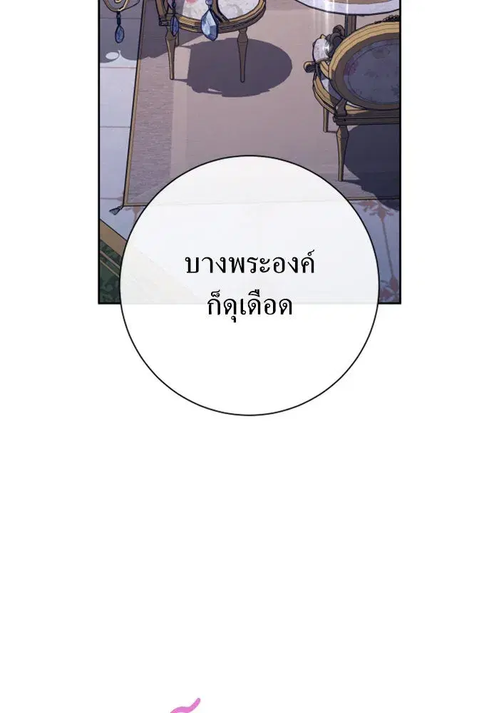 Your Throne ตอนที่ 160 หน้า 164