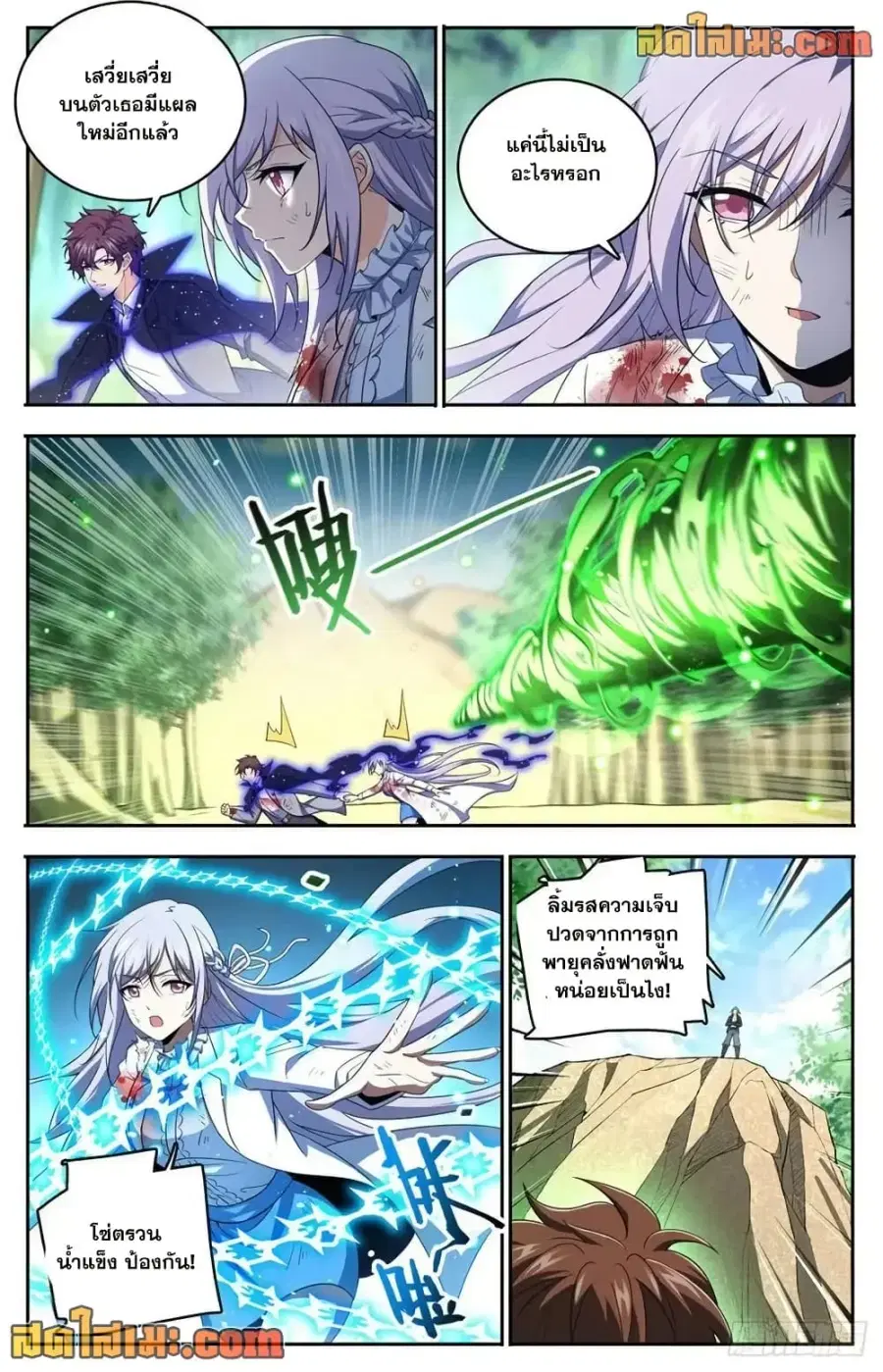 Versatile Mage ตอนที่ 735 หน้า 4