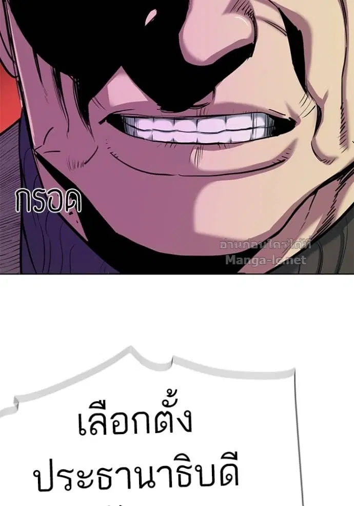 Reborn Rich ตอนที่ 83 หน้า 57