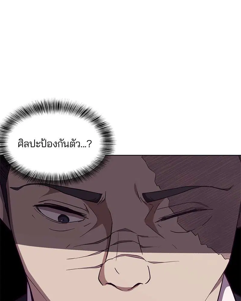 The Boy of Death ตอนที่ 19 หน้า 58
