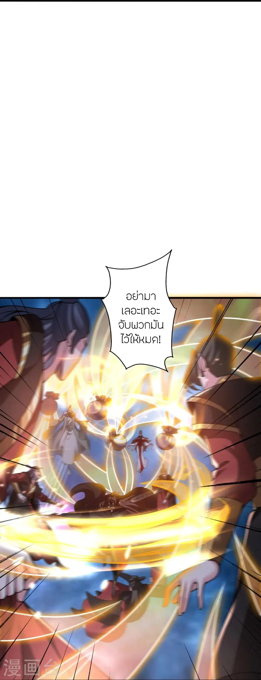 Banished Disciple’s Counterattack ราชาอมตะผู้ถูกขับไล่ ตอนที่ 385 หน้า 68