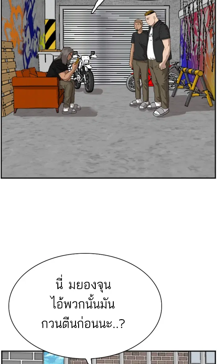 Bad Guy ตอนที่ 73 หน้า 21